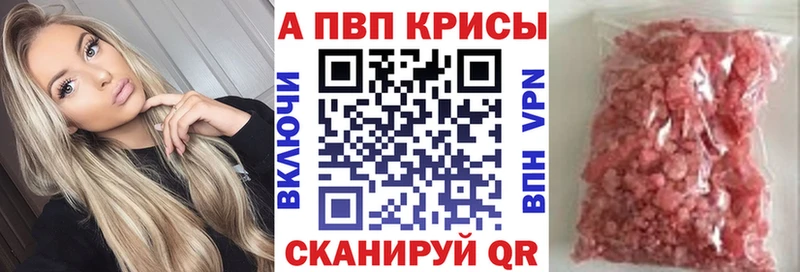 магазин продажи   Курлово  Alpha PVP СК 