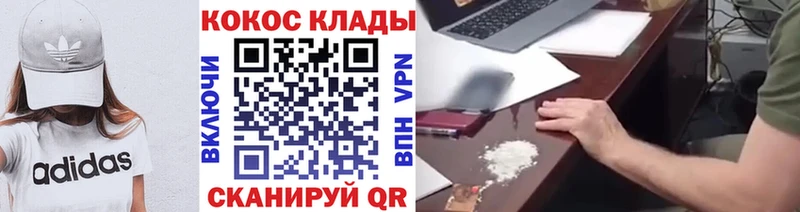 Cocaine Перу Курлово
