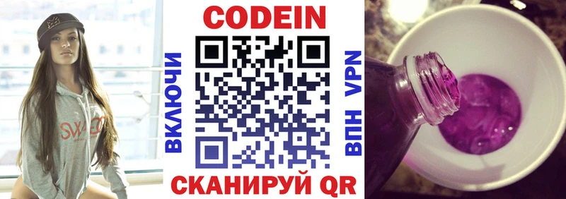 Кодеиновый сироп Lean напиток Lean (лин)  kraken ONION  Курлово 